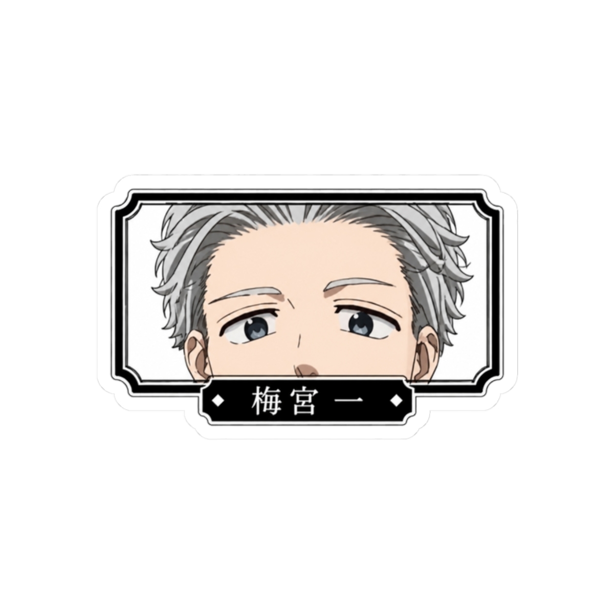 Umemiya Hajime - Windbreaker Sticker | Wind Breaker - alternate angle 3, merchandise